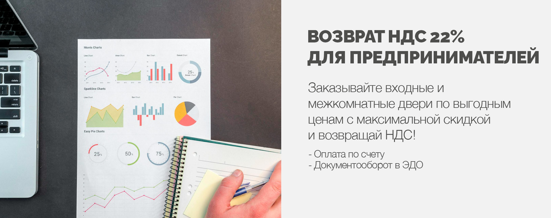 Возврат НДС 22%  для предпринимателей!