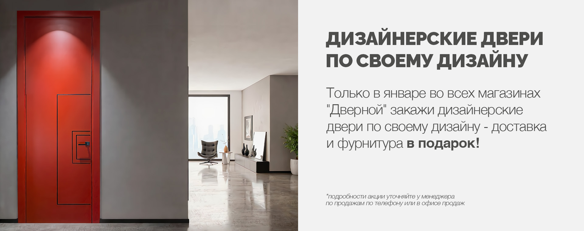 Дизайнерские двери по своему дизайну